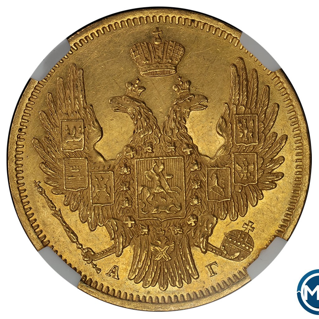 5 рублей 1849 года