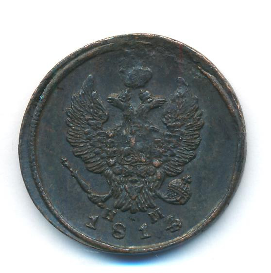 2 копейки 1814 года