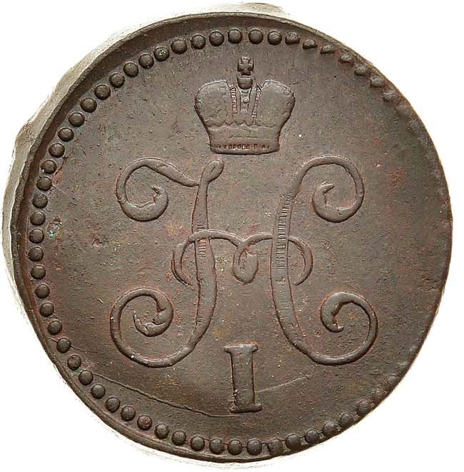1 копейка 1845 года