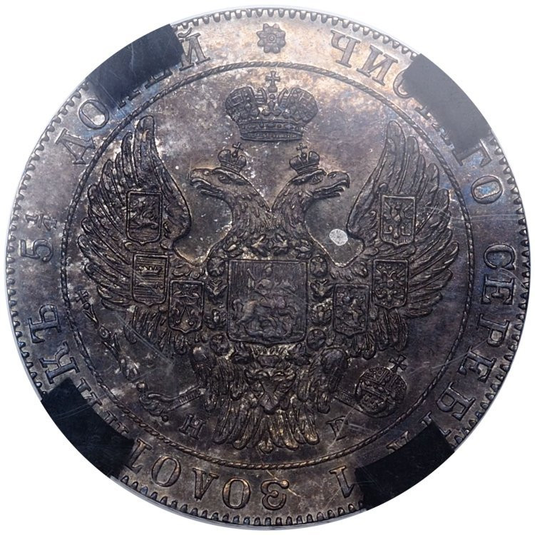 25 копеек 1832 года СПБ НГ