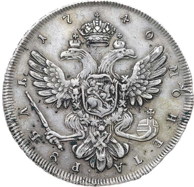 1 рубль 1740 года