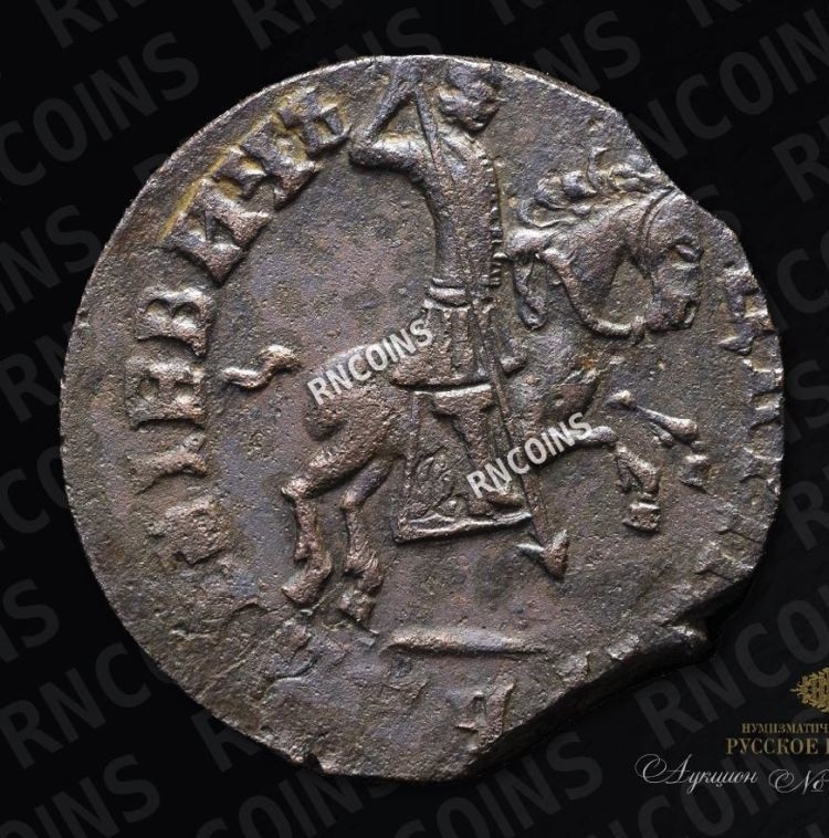 1 копейка 1713 года
