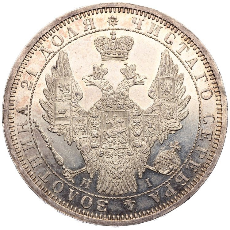 1 рубль 1855 года СПБ НI