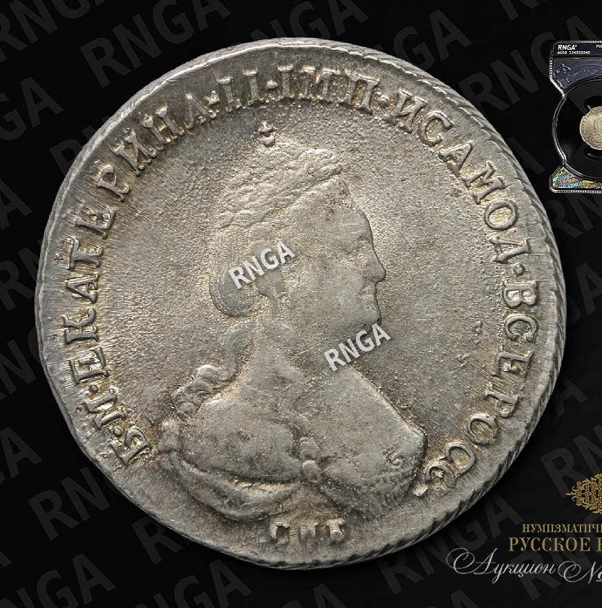 Полуполтинник 1785 года