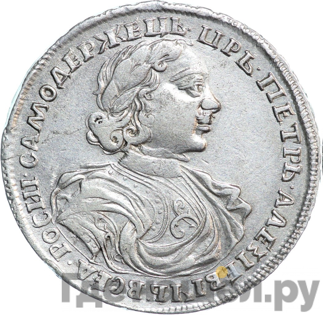 Полтина 1719 года