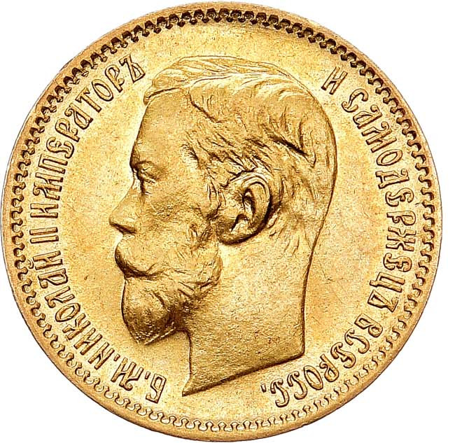 5 рублей 1902 года АР