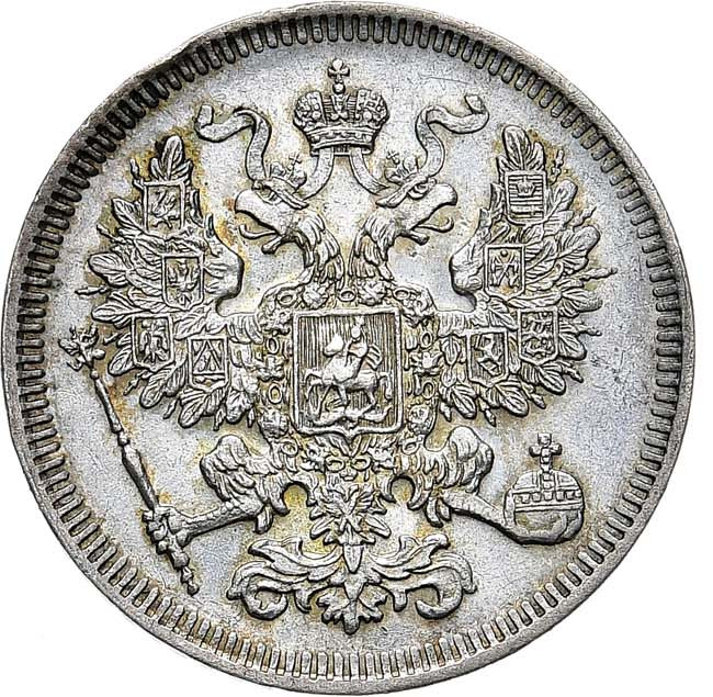 20 копеек 1861 года