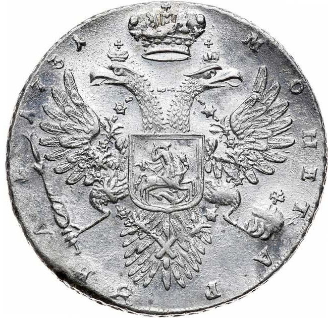 1 рубль 1731 года