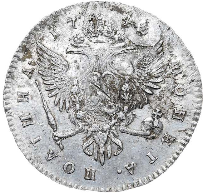 Полтина 1742 года