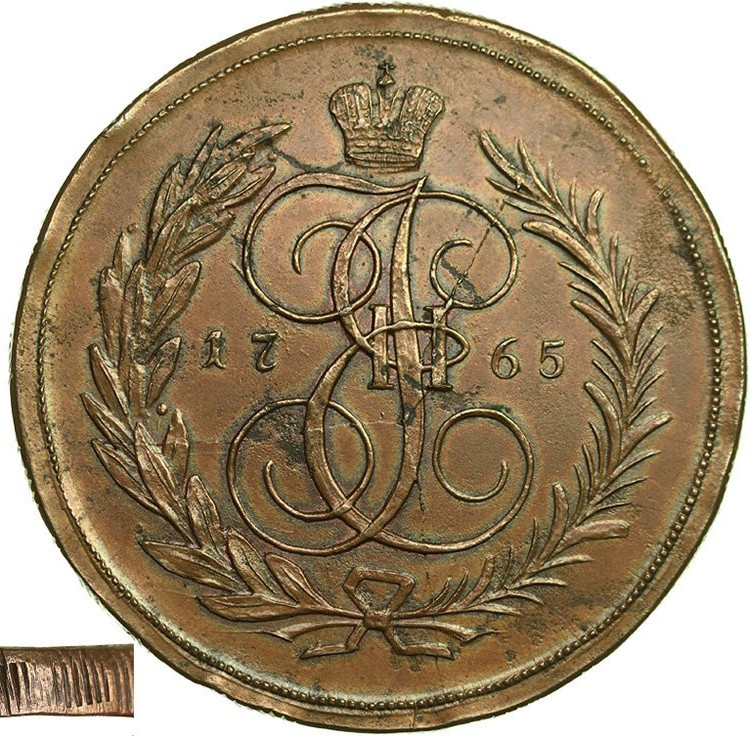 5 копеек 1765 года