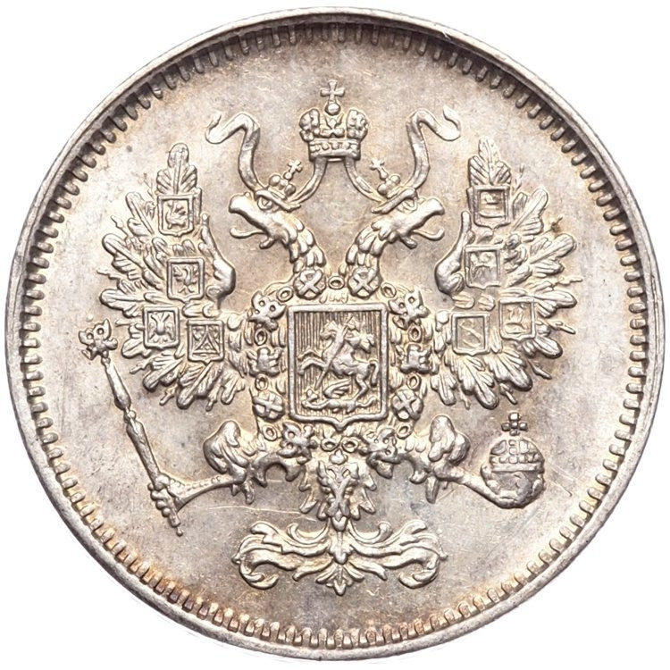10 копеек 1861 года