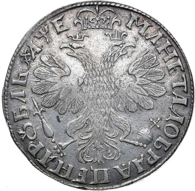 1 рубль 1705 года