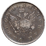 1 рубль 1808 года