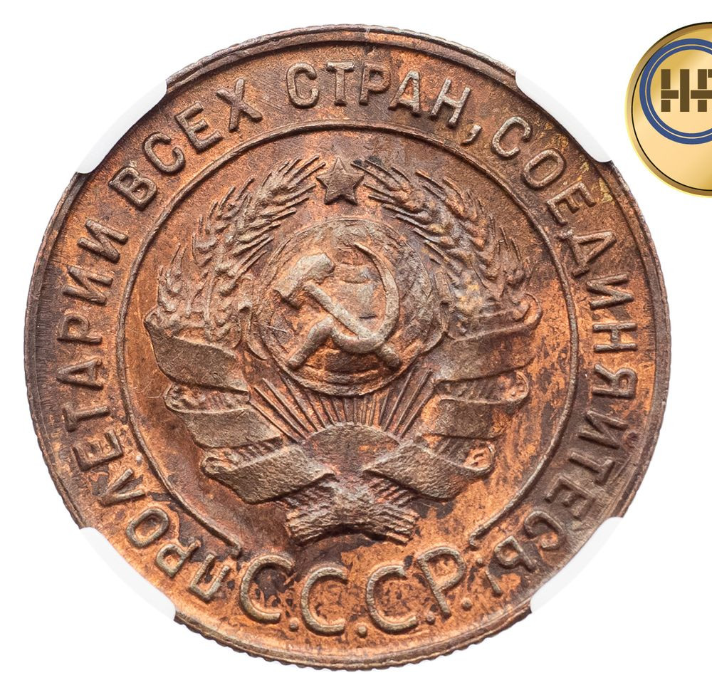 1 копейка 1924 года