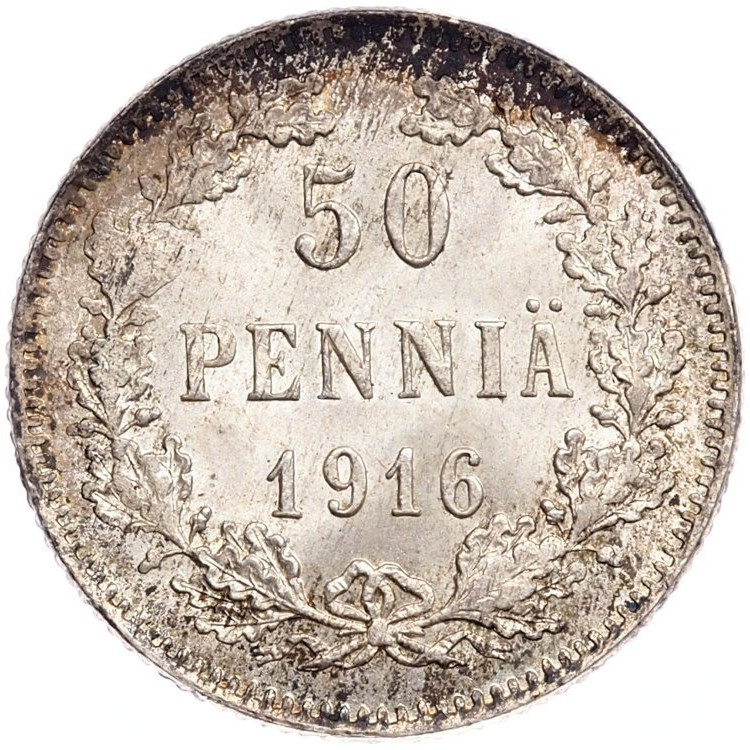 50 пенни 1916 года S Для Финляндии