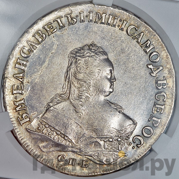 1 рубль 1745 года