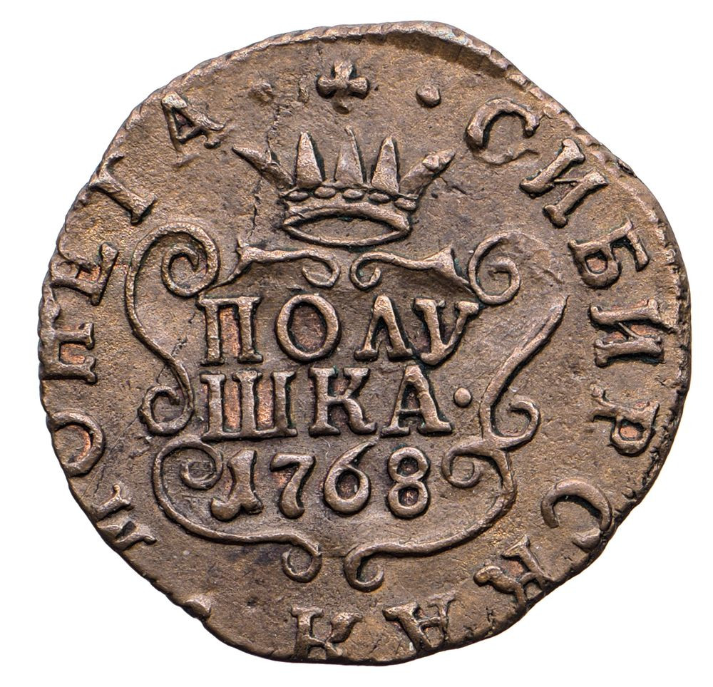 Полушка 1768 года