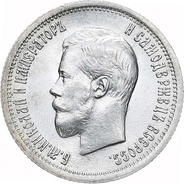 25 копеек 1896 года