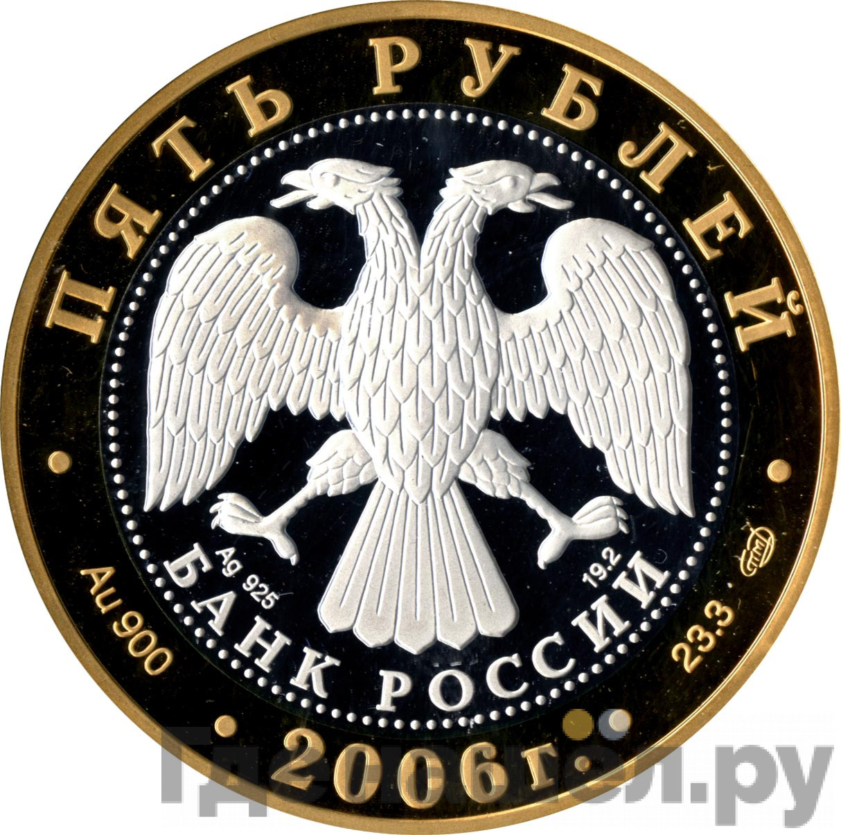 100 рублей 2006 года СПМД Золотое кольцо Юрьев-Польский