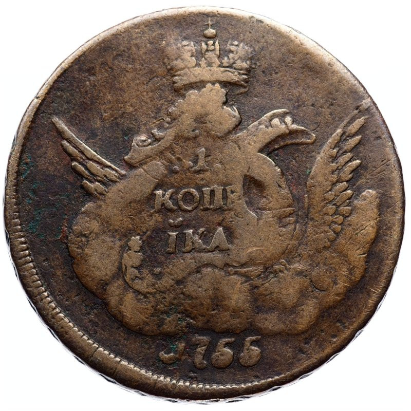1 копейка 1755 года
