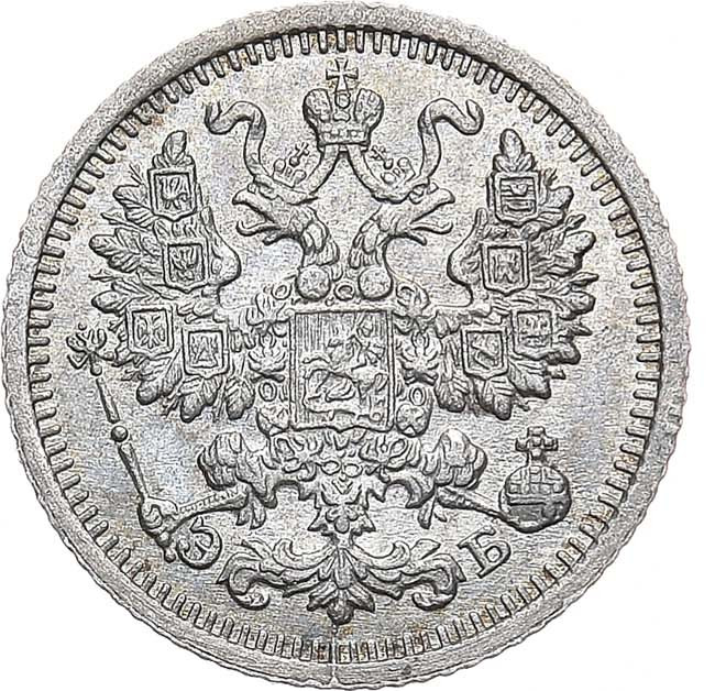 5 копеек 1909 года СПБ ЭБ