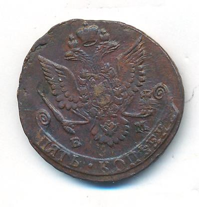 5 копеек 1781 года