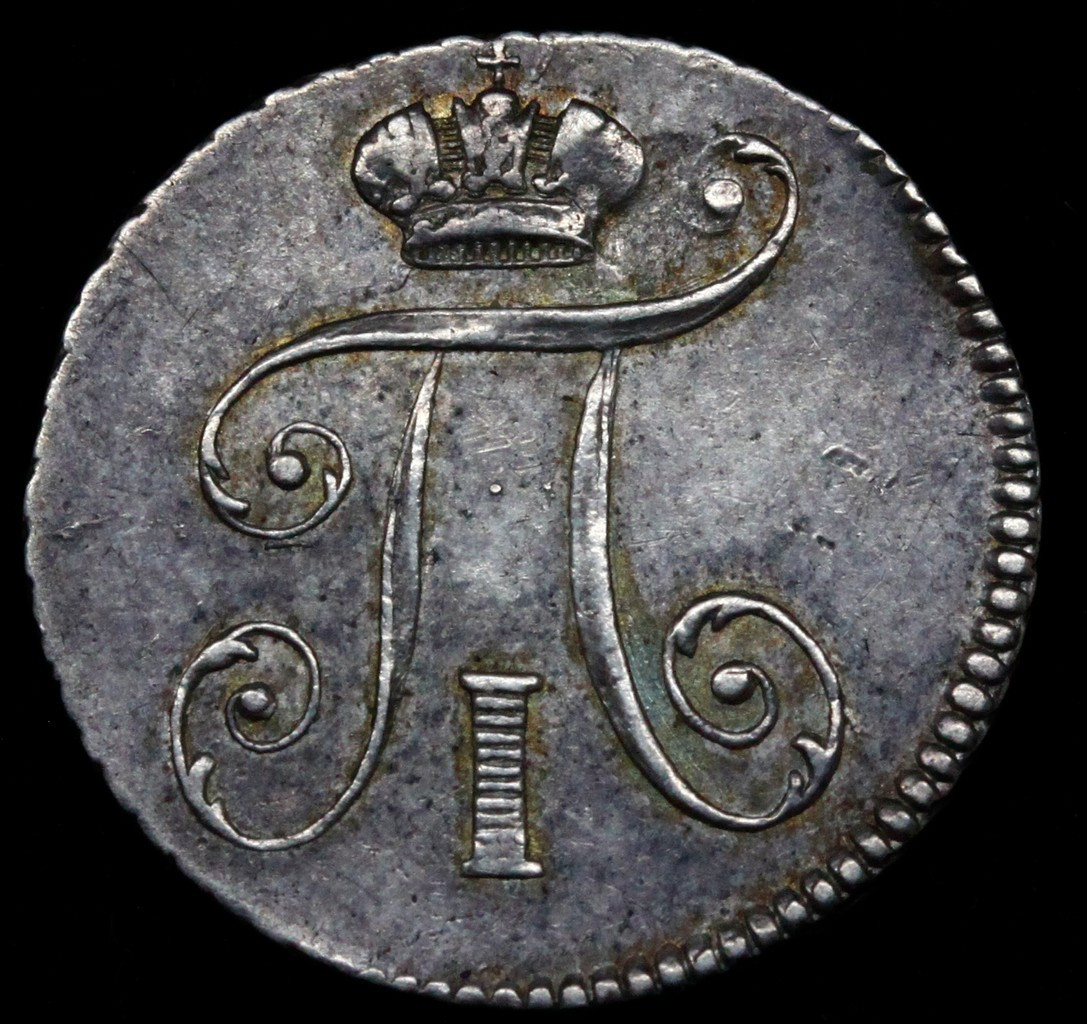 5 копеек 1798 года