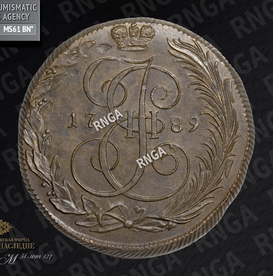 5 копеек 1789 года