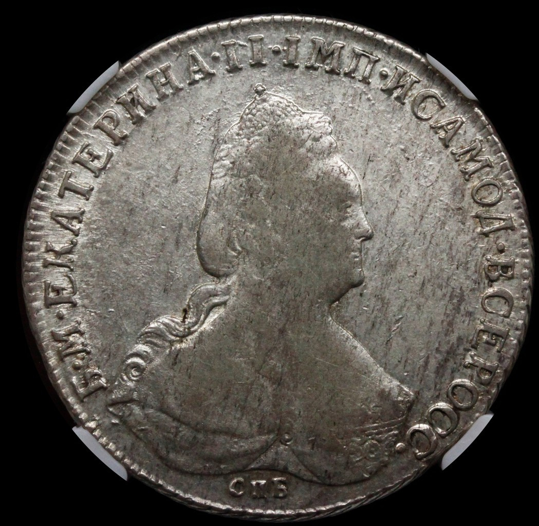 1 рубль 1793 года