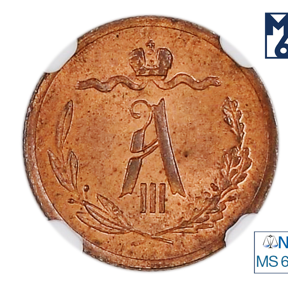 1/2 копейки 1890 года СПБ