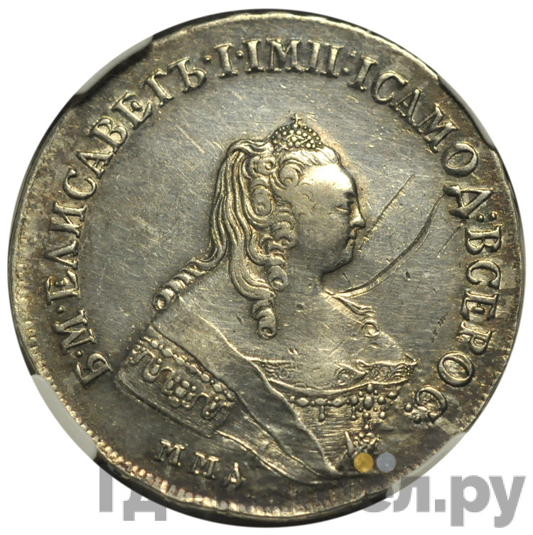 1 рубль 1757 года