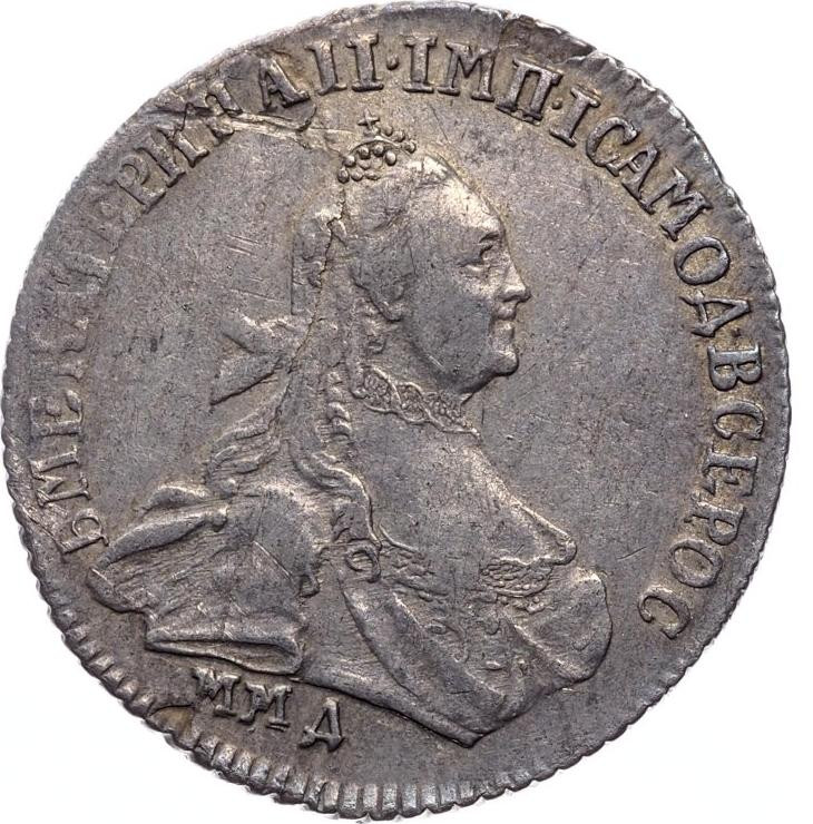 15 копеек 1765 года ММД