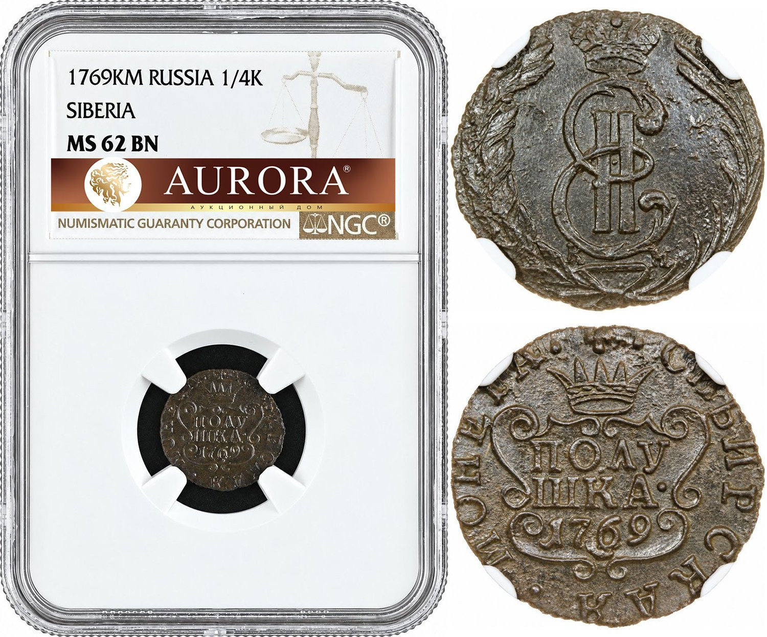 Полушка 1769 года