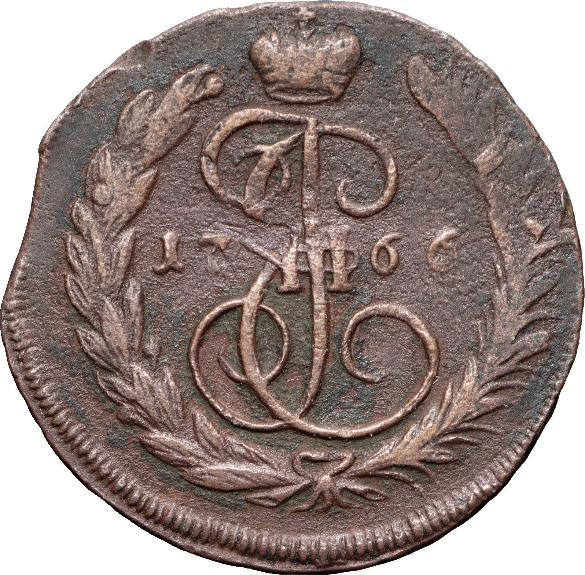 1 копейка 1766 года