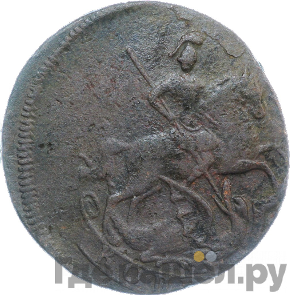 1 копейка 1757 года