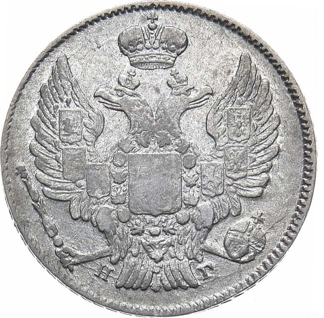 20 копеек 1838 года СПБ НГ