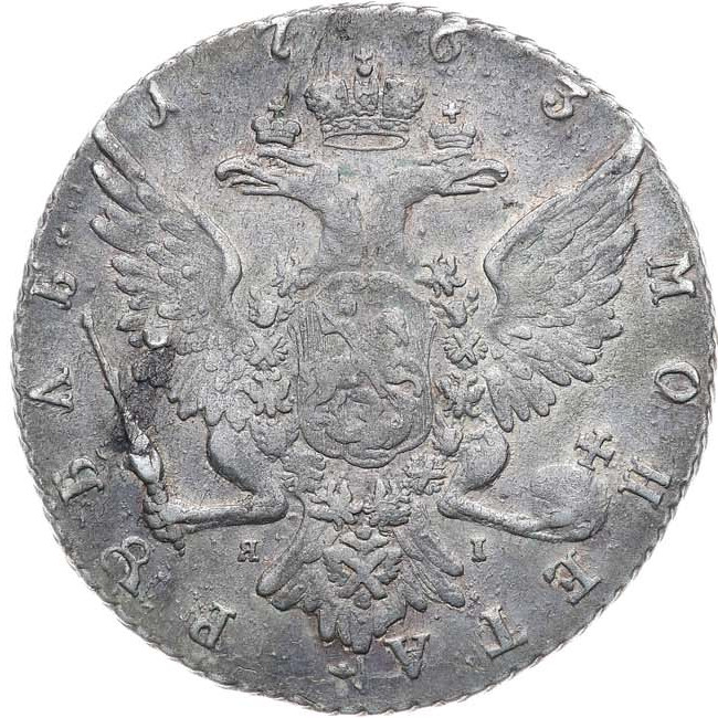 1 рубль 1765 года