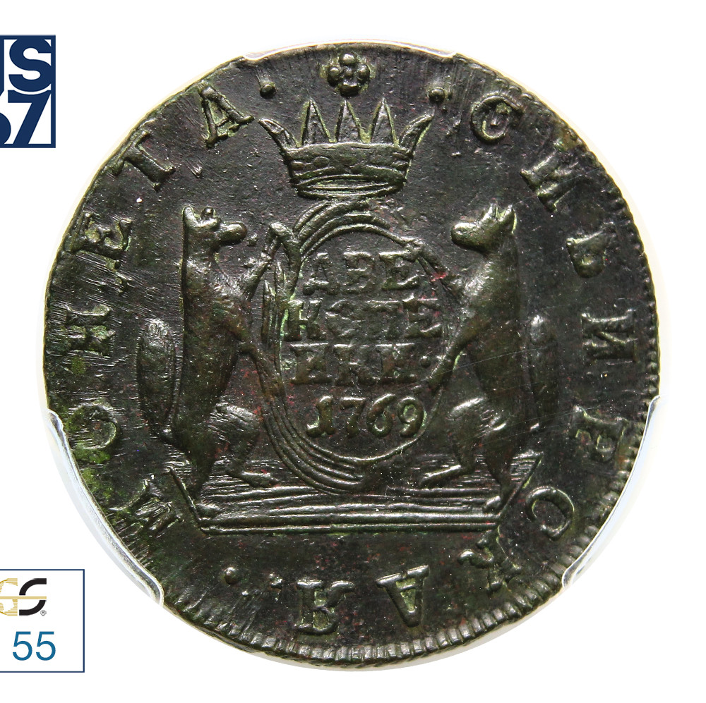 2 копейки 1769 года