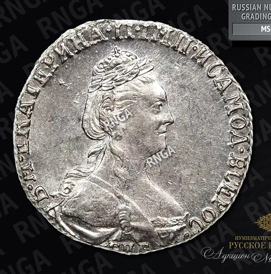 Гривенник 1778 года СПБ