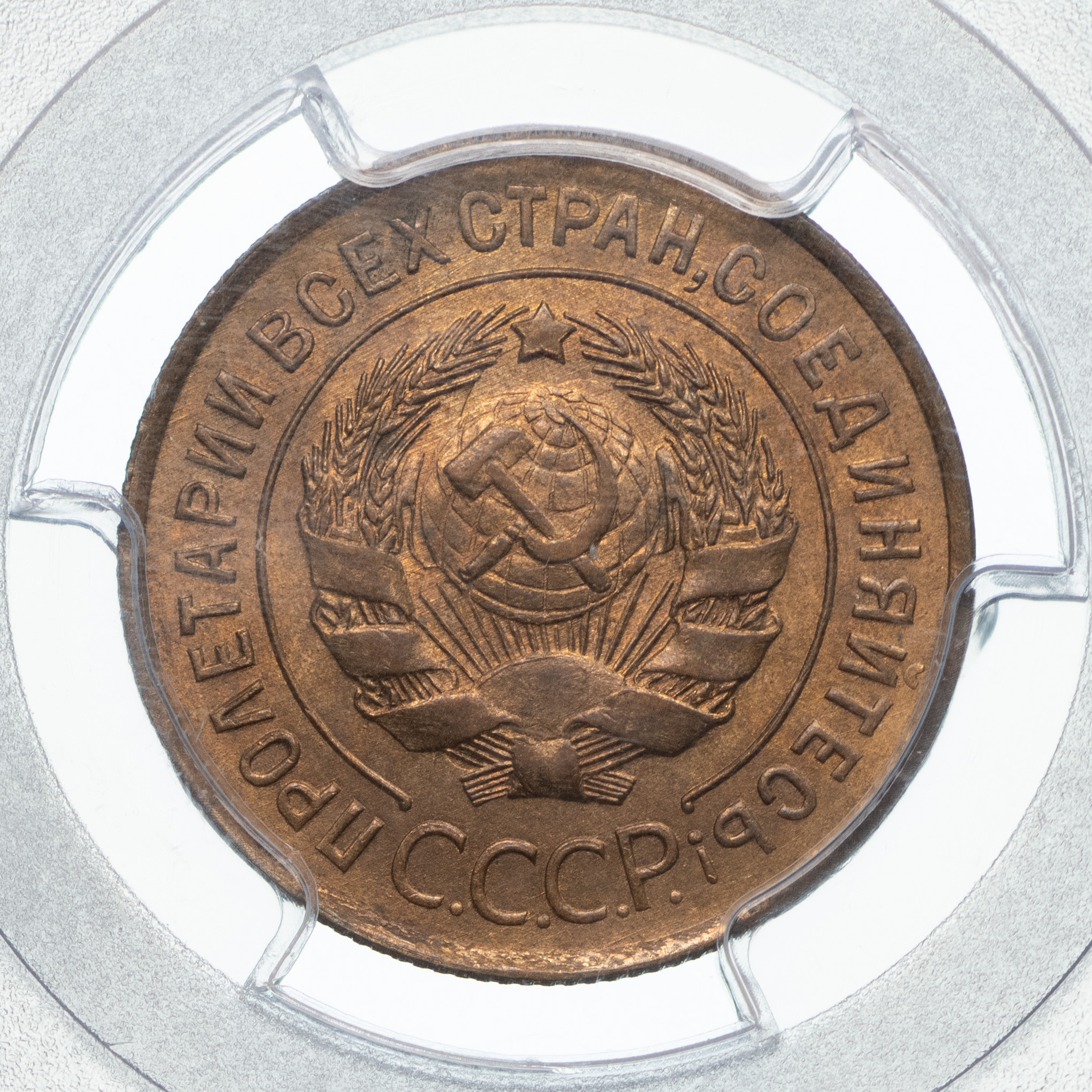 3 копейки 1931 года