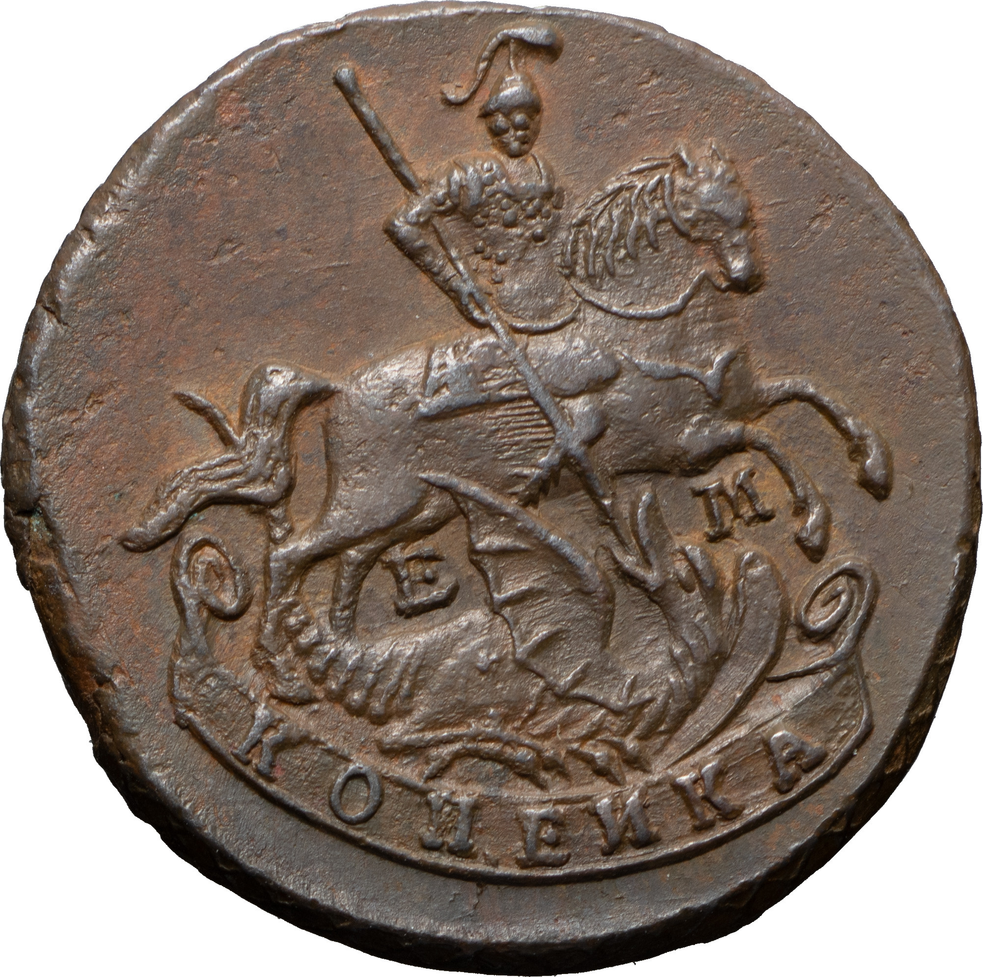 1 копейка 1789 года