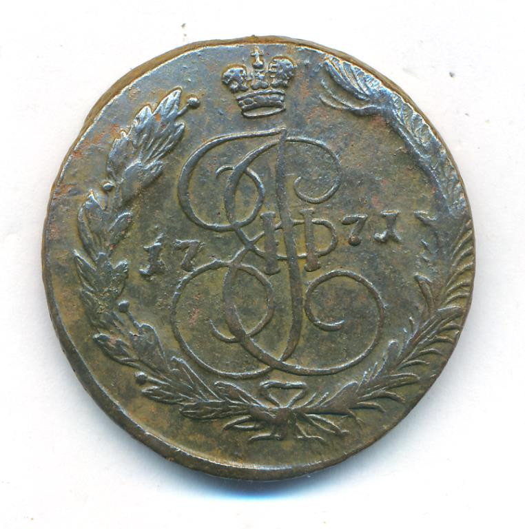 5 копеек 1771 года
