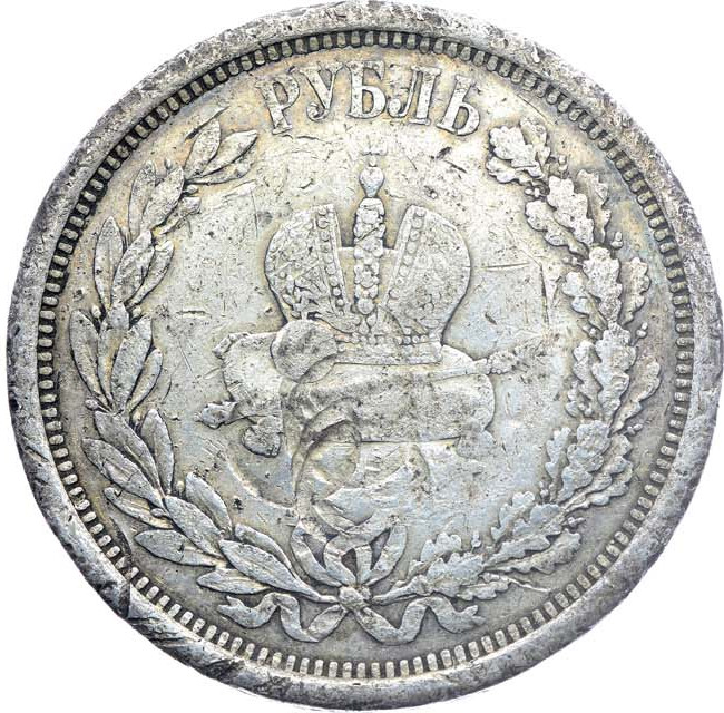 1 рубль 1883 года Александр III Коронован в Москве