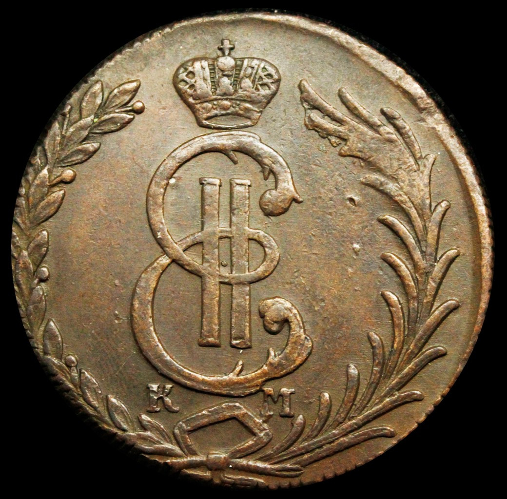 10 копеек 1781 года КМ Сибирская монета
