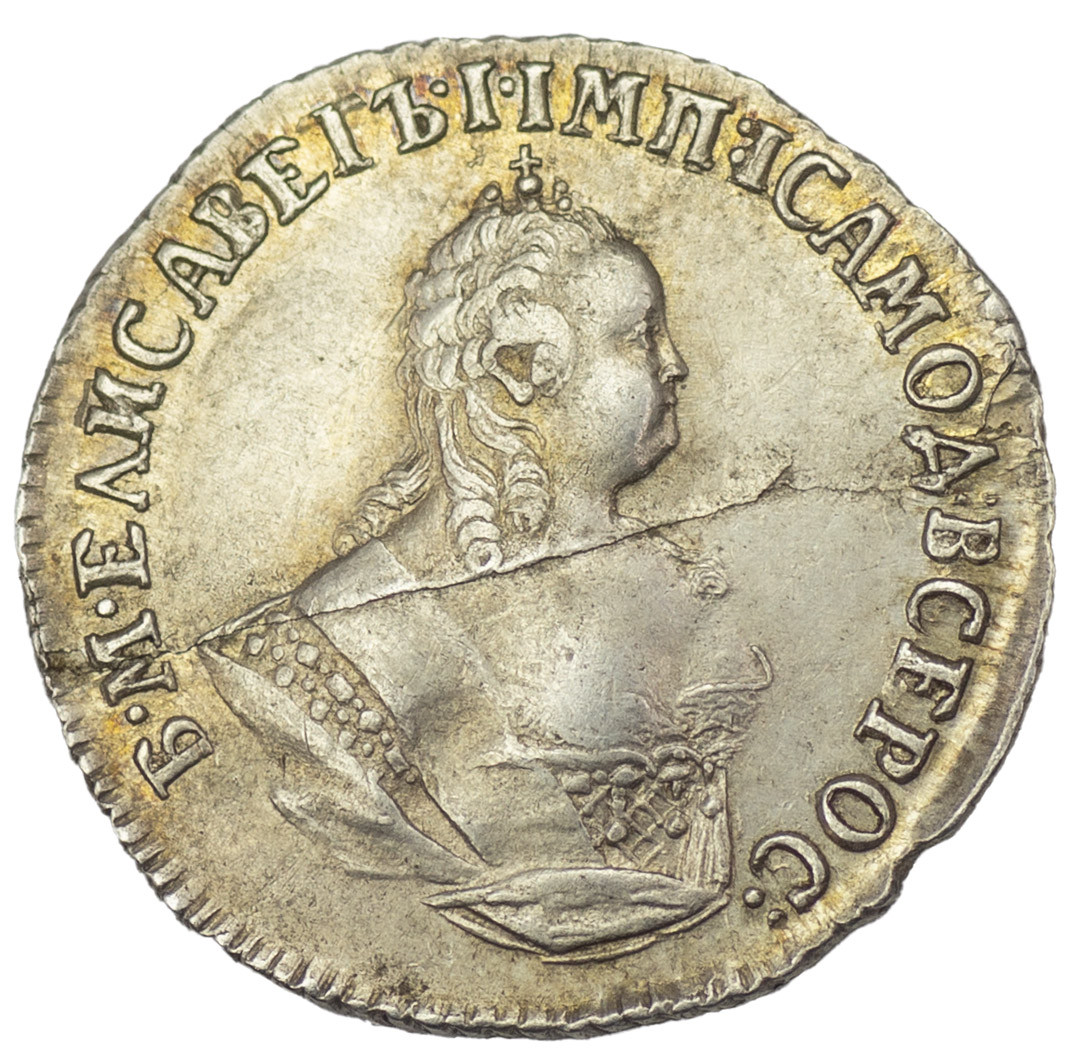 Гривенник 1747 года