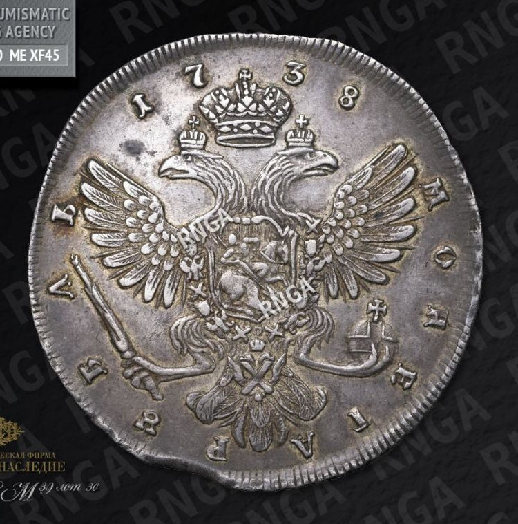 1 рубль 1738 года