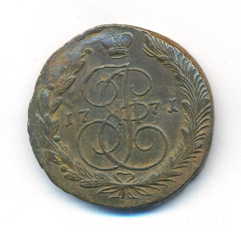 5 копеек 1771 года