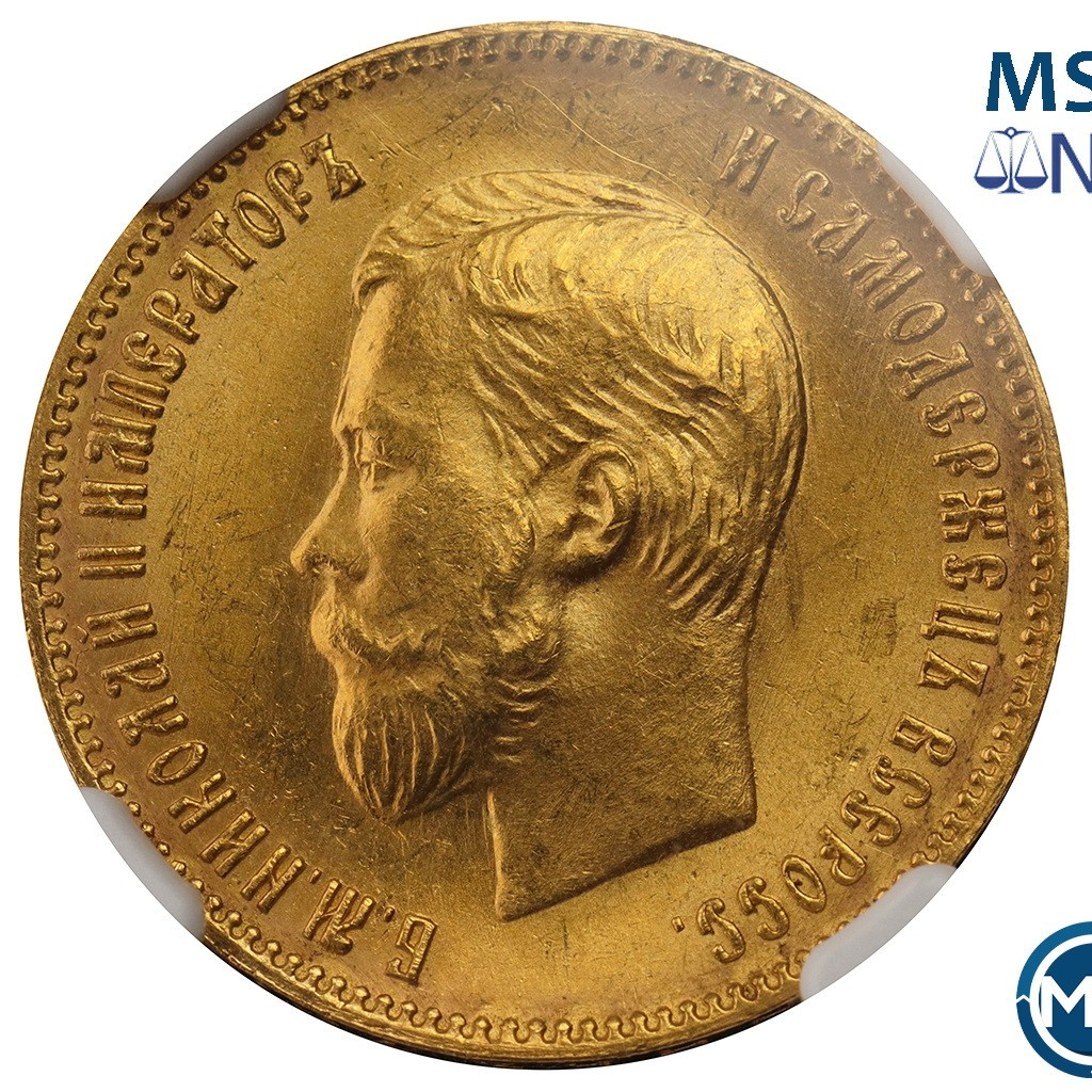 10 рублей 1904 года