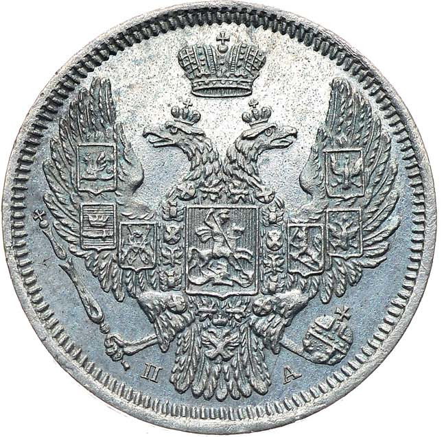 10 копеек 1846 года