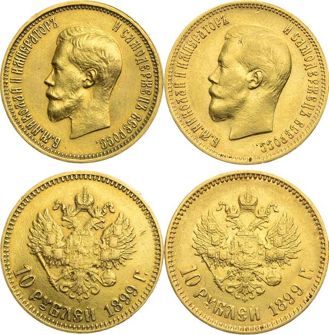 10 рублей 1899 года